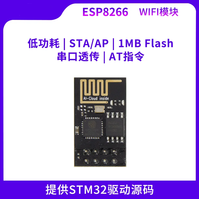 Последовательный порт Binghuo ESP8266 к Wi-Fi модулю STM32 Драйвер встроенный протокол стек
Последовательный порт Binghuo ESP8266 к Wi-Fi модулю STM32 Драйвер встроенный протокол стек