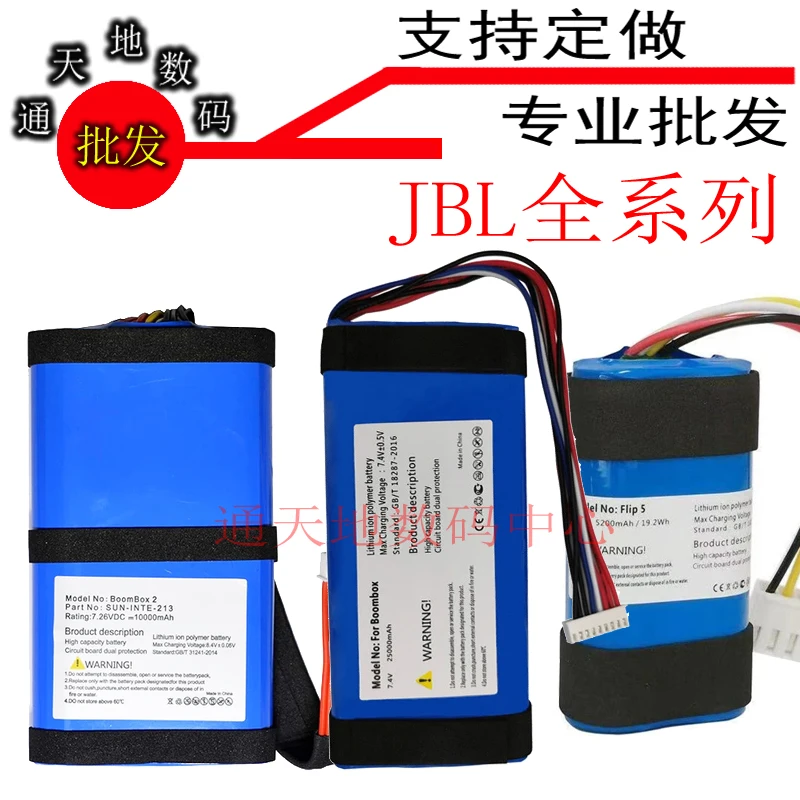 Аккумулятор для JBL Charge Flip Pulse Xtreme 1 2 3 4 5 серии Warlord Audio
Аккумулятор для JBL Charge Flip Pulse Xtreme 1 2 3 4 5 серии Warlord Audio