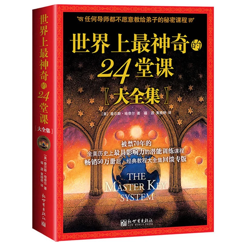 New 24 Most Amazing Lessons in the World Influential Potential Training Courses Selling Classic Inspirational Books
New 24 Most Amazing Lessons in the World Influential Potential Training Courses Selling Classic Inspirational Books