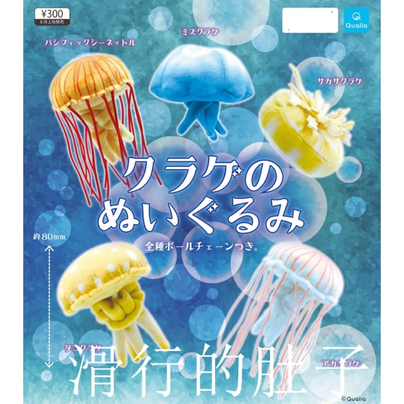 Genuine Qualia Plush Jellyfish Capsule Gashapon Toys Marine Organism Ornament Accessories Present
Genuine Qualia Plush Jellyfish Capsule Gashapon Toys Marine Organism Ornament Accessories Present