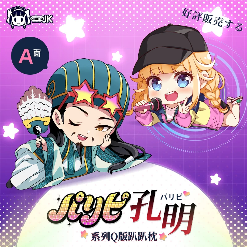 Аниме 3D подушка parплой Koumei Ya Boy Kongming! Плюшевая кукла Shokatsu Komei Tsukimi Eiko, декоративная подушка
Аниме 3D подушка parплой Koumei Ya Boy Kongming! Плюшевая кукла Shokatsu Komei Tsukimi Eiko, декоративная подушка