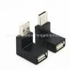 Left and Right Elbow USB Male-To-Female Joint 90 Degrees Right Angle Elbow USB Male-To-Female Extension Head Manufacturers Sup
Left and Right Elbow USB Male-To-Female Joint 90 Degrees Right Angle Elbow USB Male-To-Female Extension Head Manufacturers Sup