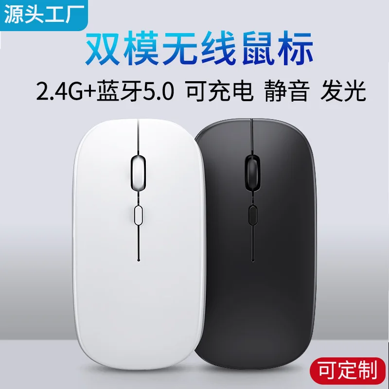 Bluetooth Wireless Mouse Mute Luminous Plug-in Dual-mode Notebook Computer Office E-sports
Bluetooth Wireless Mouse Mute Luminous Plug-in Dual-mode Notebook Computer Office E-sports
