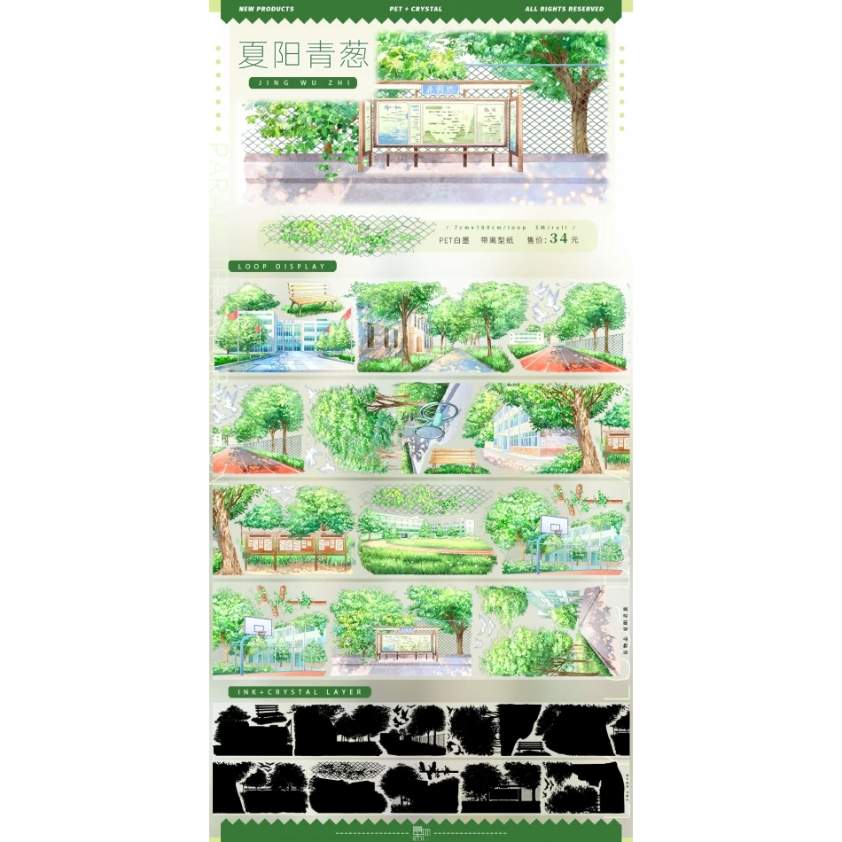 Washi лента для журналов
Washi лента для журналов