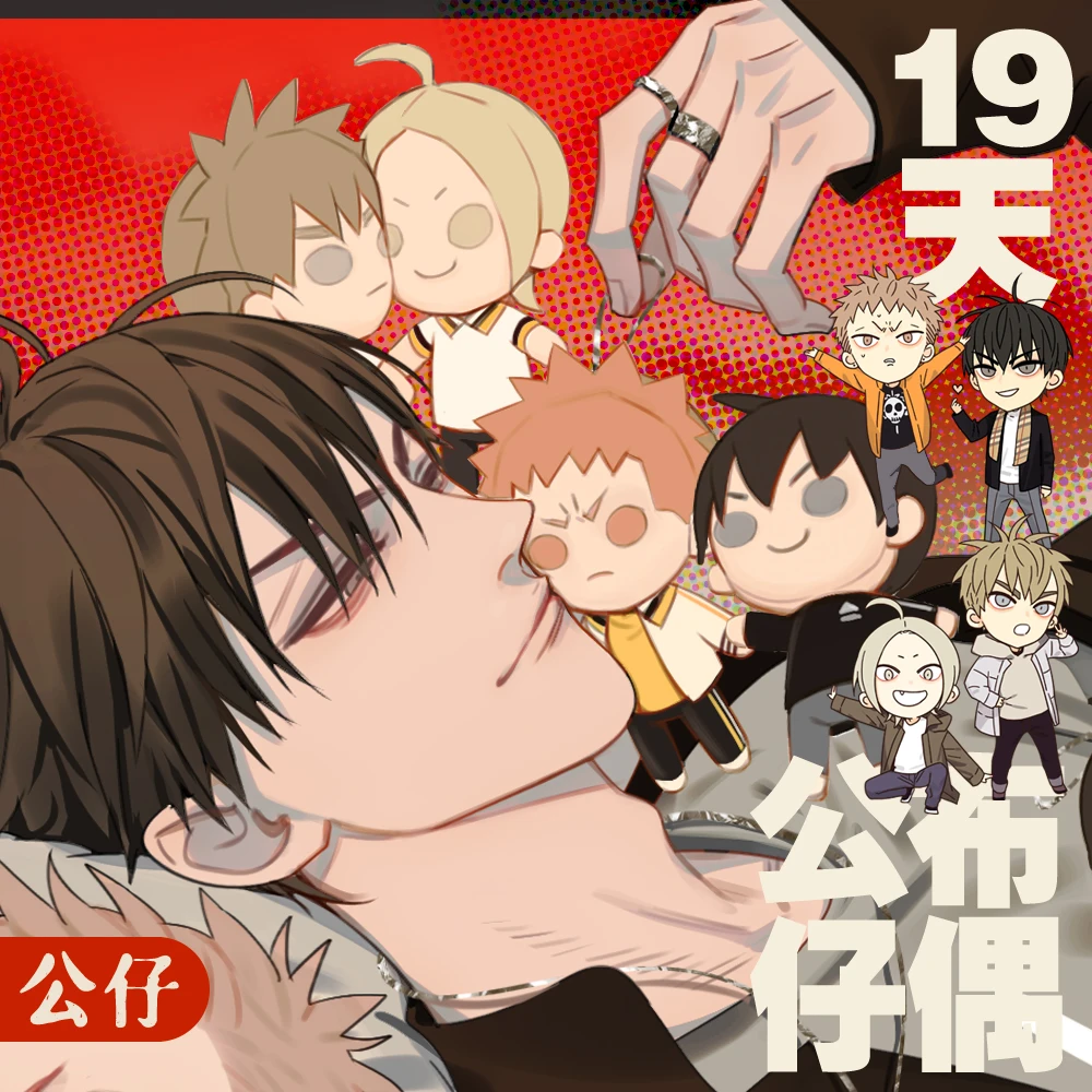 2021 New Old Xian 19 Days Plush Doll Mo Guanshan, He Tian Cartoon Characters Doll Toys Key, Bag Pendant Fans Gift
2021 New Old Xian 19 Days Plush Doll Mo Guanshan, He Tian Cartoon Characters Doll Toys Key, Bag Pendant Fans Gift