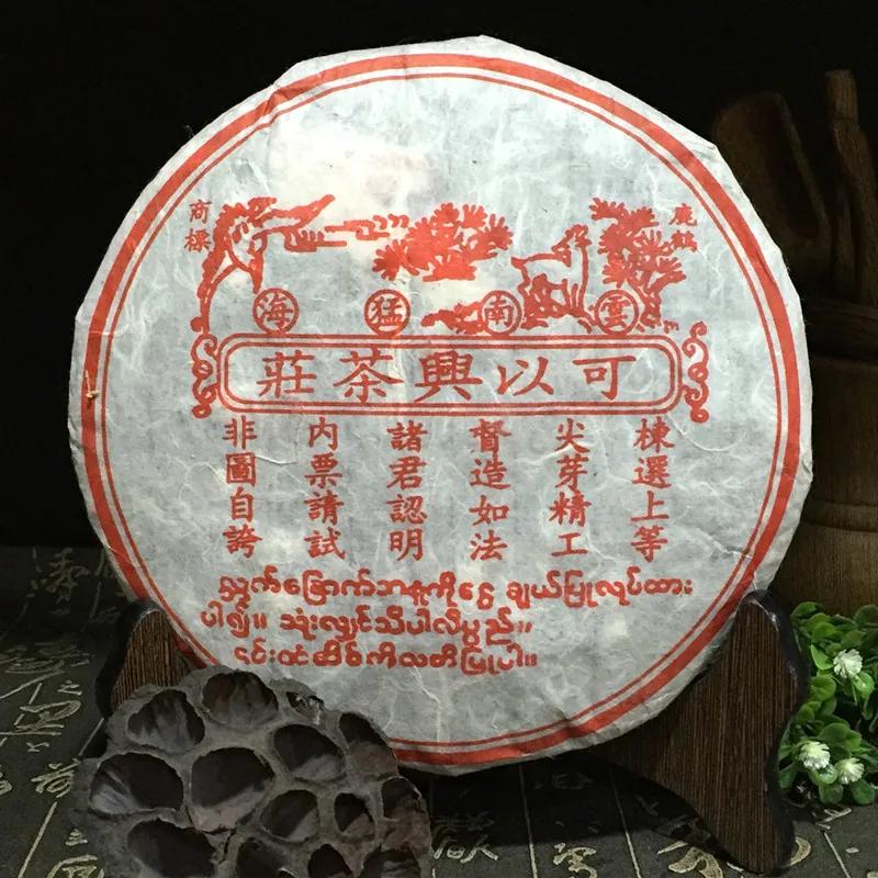 2005 Yr Ke Yi Xing Puer Tea Chinese Tea Yunnan Ripe Puer 357g Oldest Puer Tea Ancestor Antique Honey Sweet Tea Droshipping
2005 Yr Ke Yi Xing Puer Tea Chinese Tea Yunnan Ripe Puer 357g Oldest Puer Tea Ancestor Antique Honey Sweet Tea Droshipping