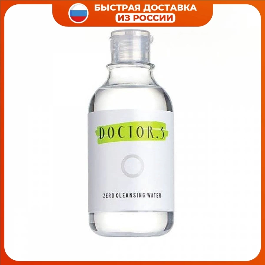 DOCTOR.3 Слабокислотная очищающая вода Good-Bye Trouble Zero Cleansing Water 250 мл. Корейская