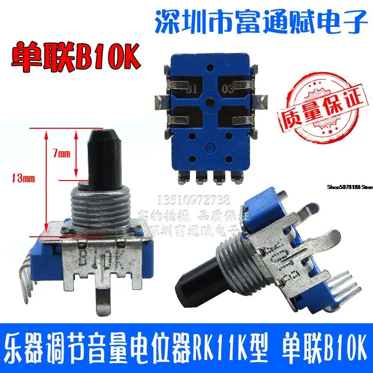 

Musical Instrument Adjusting Volume Potentiometer Rk11k Type Single Connection B10K-15 Half Shaft Adjustable Potentiometer