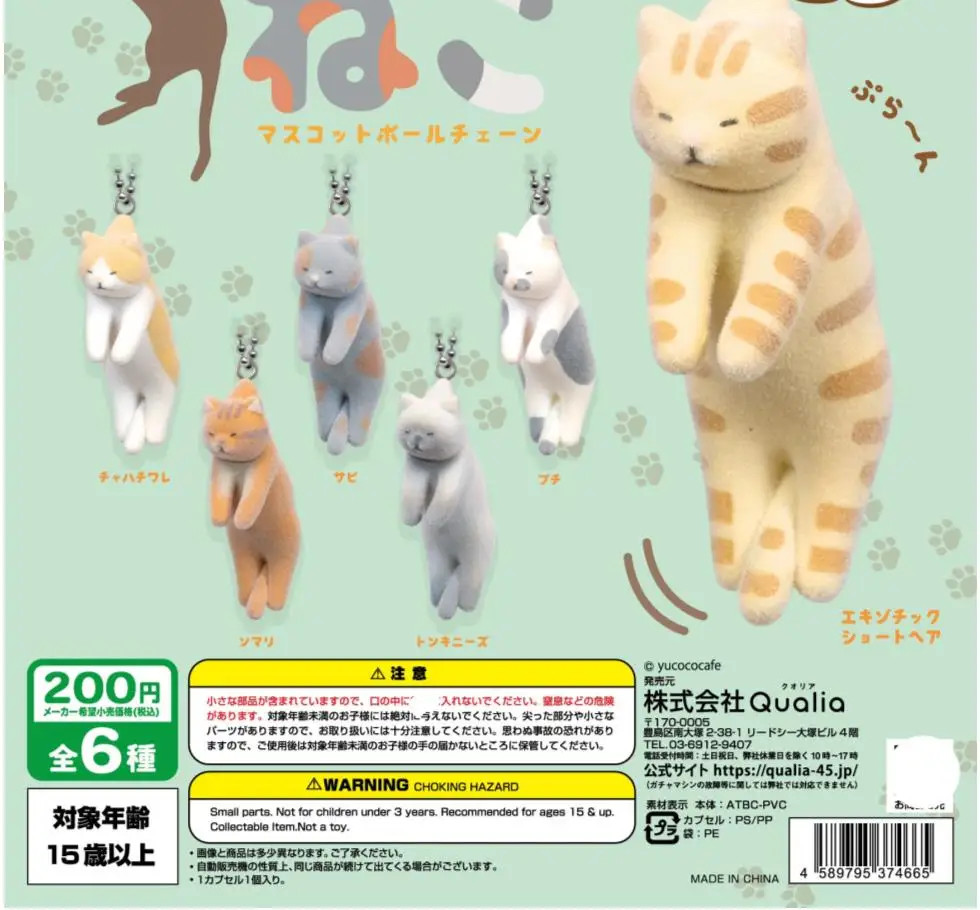 QUALIA Gachapon Capsule Toy Hanging Flocked Cat Pendant Cute Creative Animal Sloth Figurine Gachapon
QUALIA Gachapon Capsule Toy Hanging Flocked Cat Pendant Cute Creative Animal Sloth Figurine Gachapon