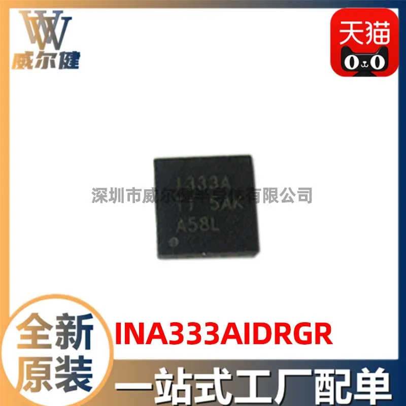 

Free shipping INA333AIDRGR SON-8 IC I333A 10PCS