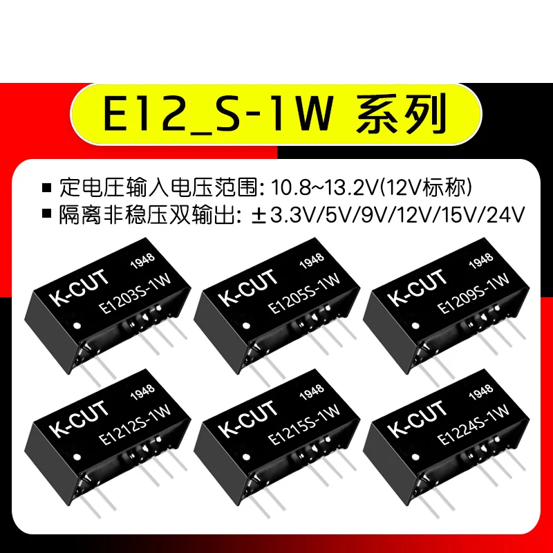 E1205S-1W E1203/E1209/E1212/E1215/E1224S-1W 3kV изолированный модуль питания IC интегральные схемы