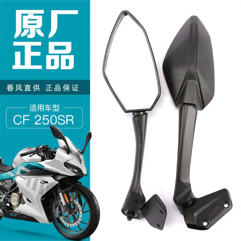 Оригинальное зеркало заднего вида для мотоцикла Cfmoto 250sr, аксессуары для рефлектора левого и правого зеркала заднего вида
Оригинальное зеркало заднего вида для мотоцикла Cfmoto 250sr, аксессуары для рефлектора левого и правого зеркала заднего вида