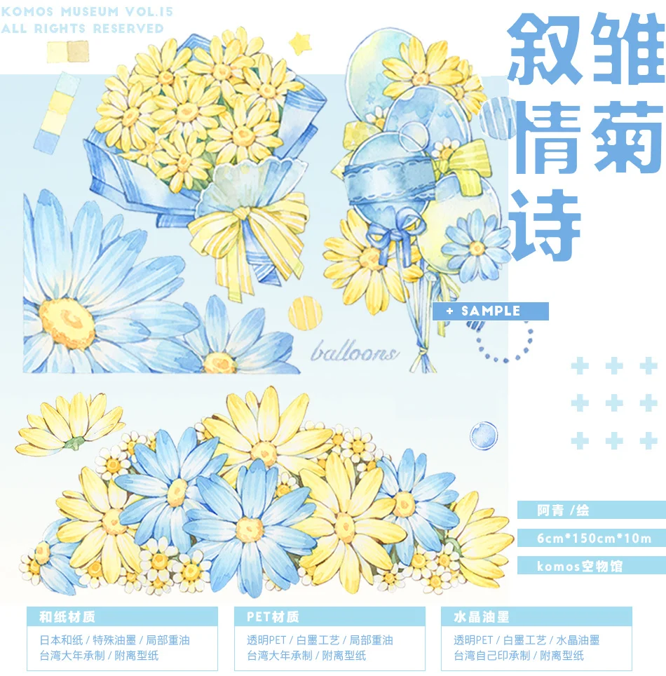 10 Meter Roll Komos Goods Museum Daisy Love Poem Diary Production Washi PET Tape
10 Meter Roll Komos Goods Museum Daisy Love Poem Diary Production Washi PET Tape