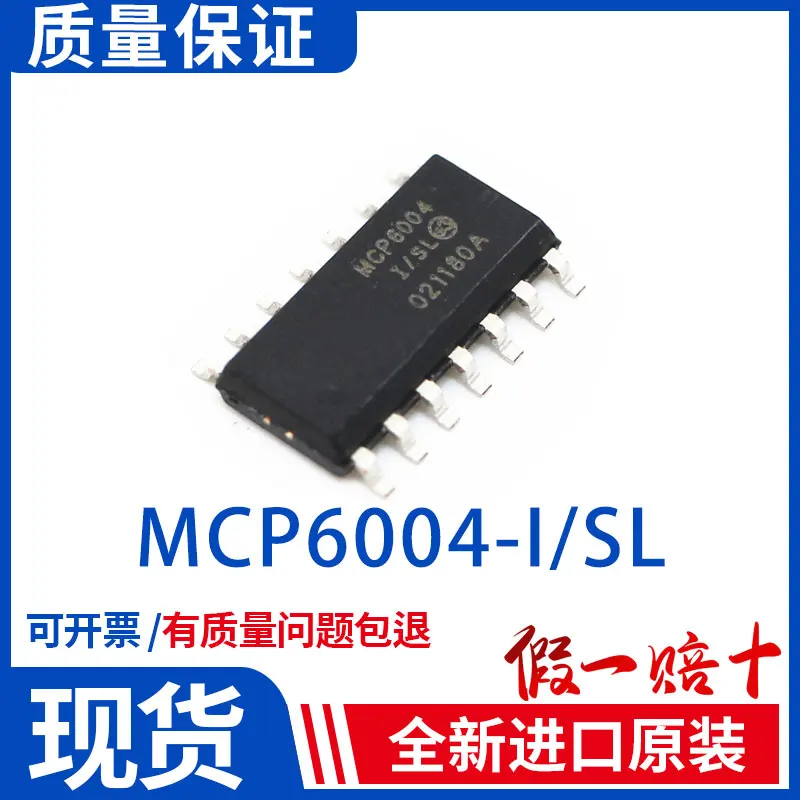 Посылка mailMCP6004 MCP6004-I/SL SOP14 50pcs
Посылка mailMCP6004 MCP6004-I/SL SOP14 50pcs