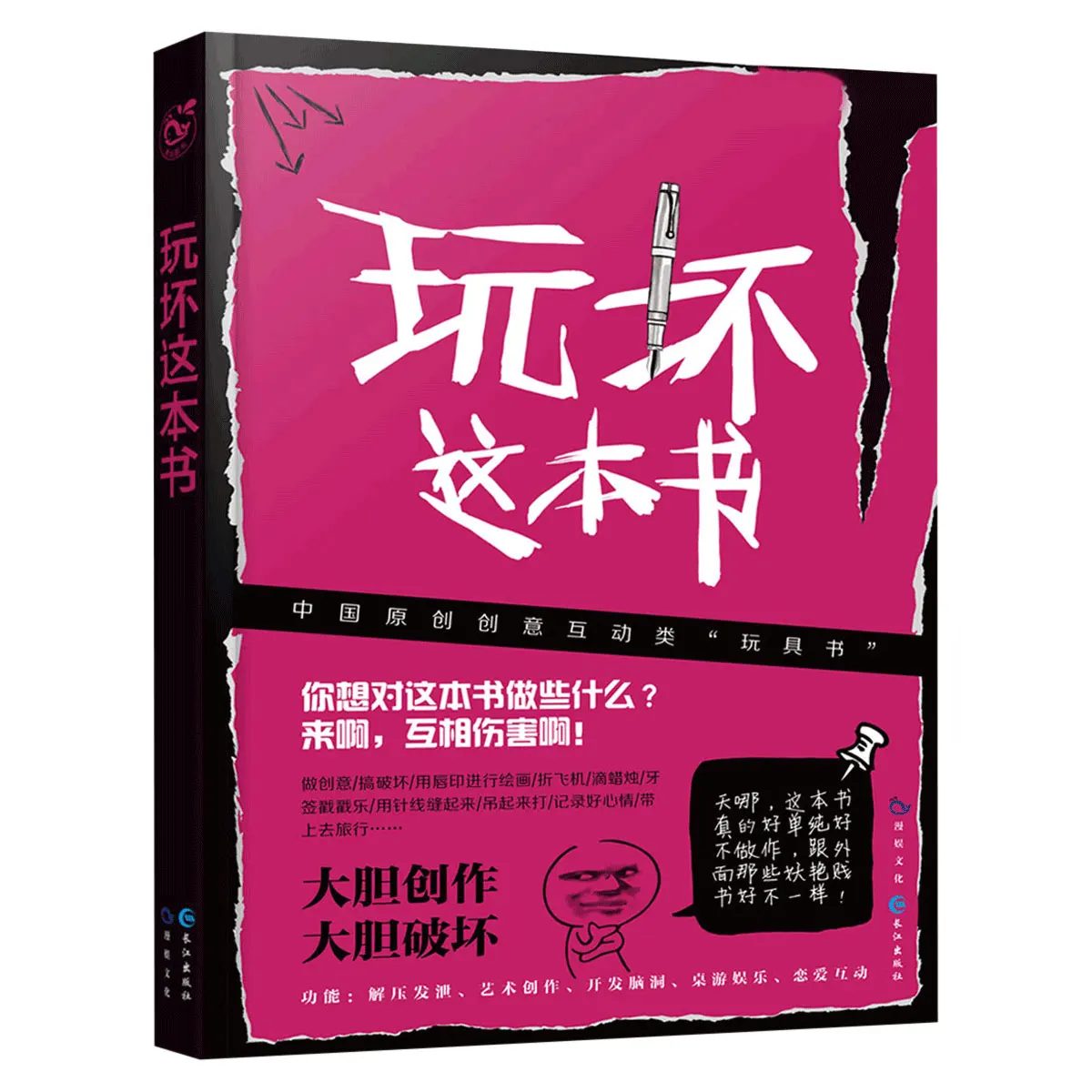 Wreck This Journal II Play Bad With The Book For Adults Relieve Stress Art Coloring Creative And Fun Books
Wreck This Journal II Play Bad With The Book For Adults Relieve Stress Art Coloring Creative And Fun Books