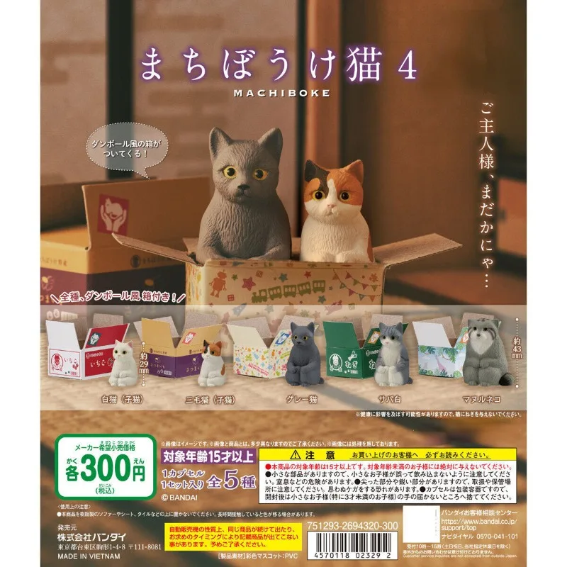 Japanese Miniatures Figurines Mini Waiting To Be Pigeon Holed Cat 4 The Lap Cat Decoration DIY Accessories for Kids Gifts
Japanese Miniatures Figurines Mini Waiting To Be Pigeon Holed Cat 4 The Lap Cat Decoration DIY Accessories for Kids Gifts