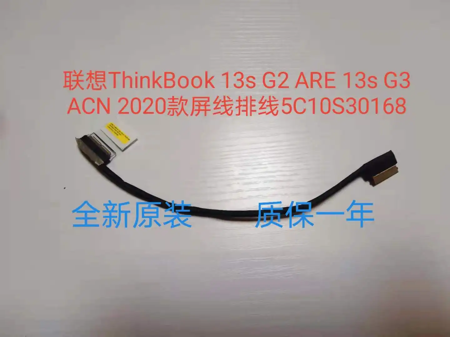 For Lenovo ThinkBook 13s G2 ARE 13s G3 ACN 2020 laptop LCD LED Display Ribbon Camera cable 5C10S30168 5C10S30144 5C10S30142
For Lenovo ThinkBook 13s G2 ARE 13s G3 ACN 2020 laptop LCD LED Display Ribbon Camera cable 5C10S30168 5C10S30144 5C10S30142