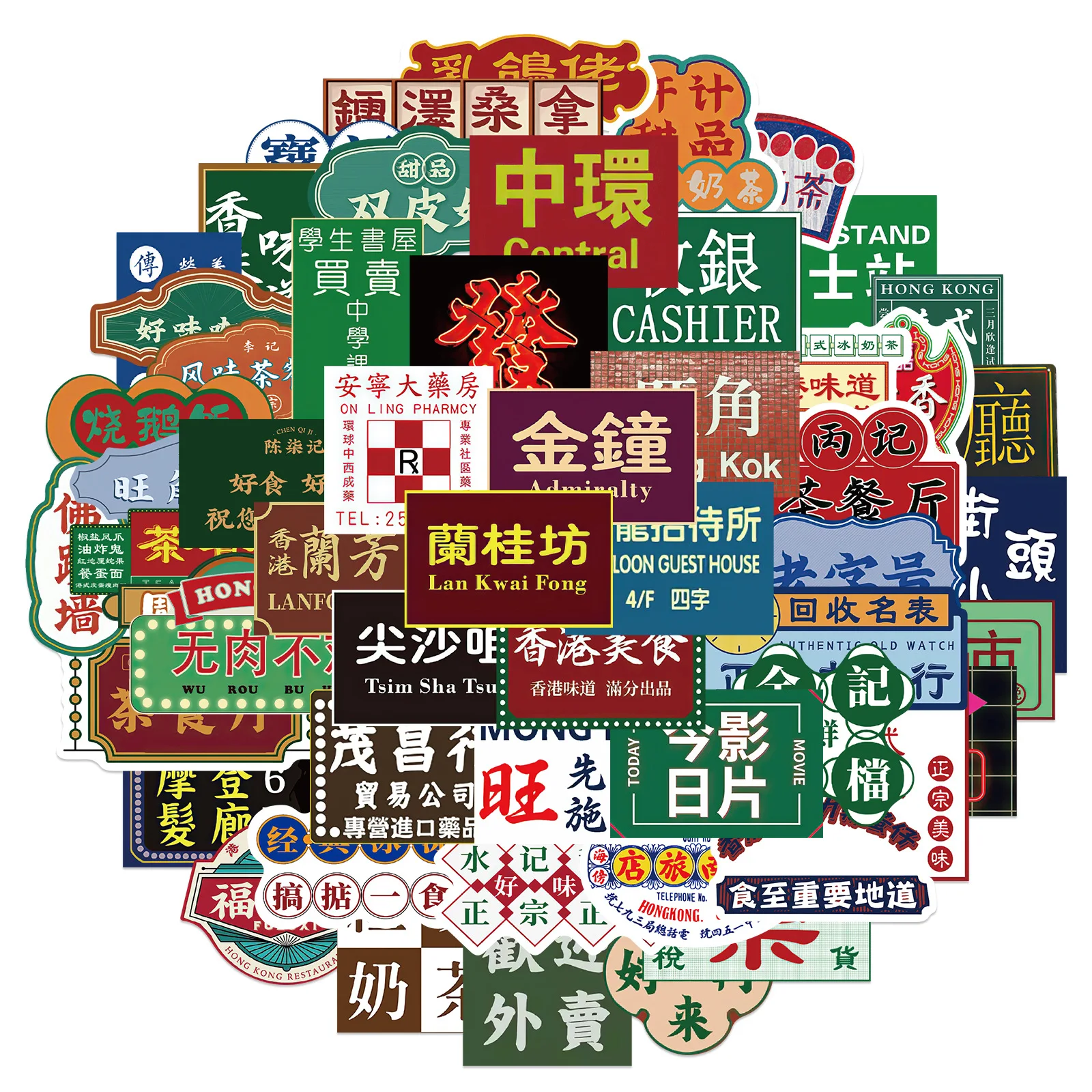 10/30/50pcs Hong Kong Style Retro Signboard Graffiti Personalized DIY Decoration Suitcase Phone Guitar Toy Sticker
10/30/50pcs Hong Kong Style Retro Signboard Graffiti Personalized DIY Decoration Suitcase Phone Guitar Toy Sticker