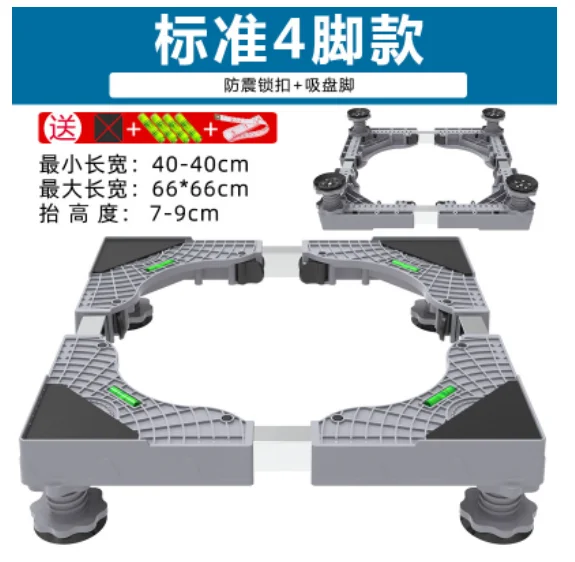 Washing Machine Stand Base 4 Strong Feet Adjustable Refrigerator Dryer Stand mini mini mini
Washing Machine Stand Base 4 Strong Feet Adjustable Refrigerator Dryer Stand mini mini mini
