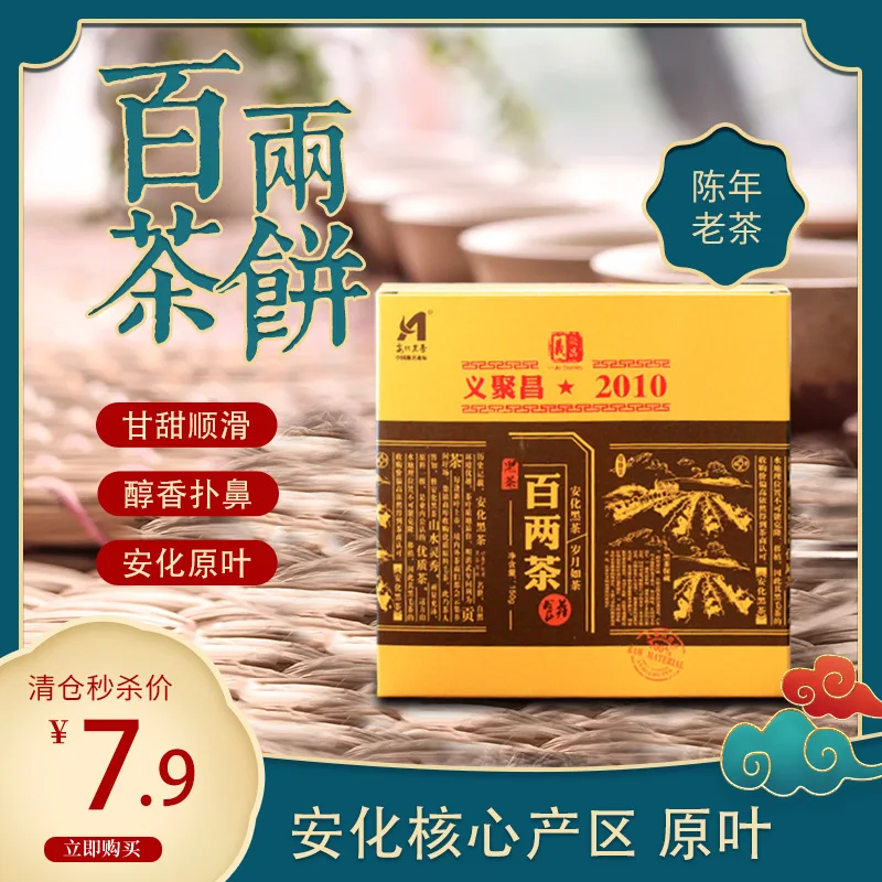 Китайский чай Anhua Hei Cha 2015 Королевский фу ча Темный Торт Китайский чай золотой цветок кирпичный чай 150 г
Китайский чай Anhua Hei Cha 2015 Королевский фу ча Темный Торт Китайский чай золотой цветок кирпичный чай 150 г