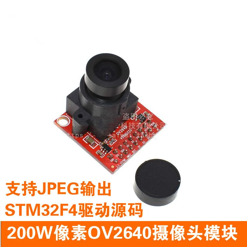 

OV2640 camera module 200W pixel STM32F4 driver source code supports JPEG output