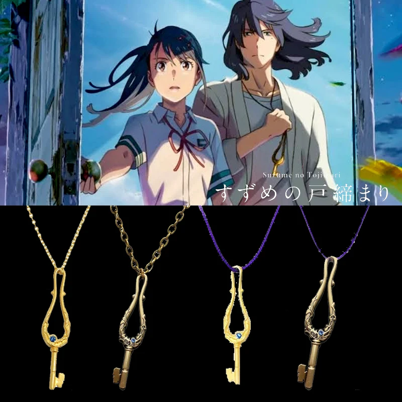 Suzume No Tojimari Dajin Key Pendant Cosplay Munakata Souta Necklace For Women Fans Jewelry Gift
Suzume No Tojimari Dajin Key Pendant Cosplay Munakata Souta Necklace For Women Fans Jewelry Gift