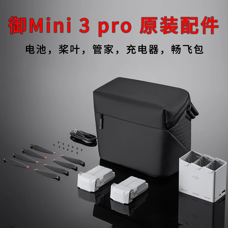 Suitable for DJI Yu mini 3 PRO drone original battery charger paddle storage bag butler accessories
Suitable for DJI Yu mini 3 PRO drone original battery charger paddle storage bag butler accessories