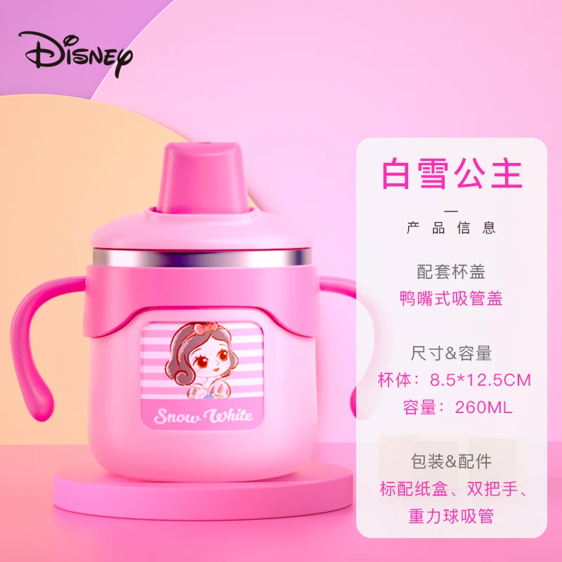 Disney Milk Cup Children's Scale Drop-Resistant Stainless Steel Drinking Cup Kindergarten Baby Water Glass Handle Cup with Straw
Disney Milk Cup Children's Scale Drop-Resistant Stainless Steel Drinking Cup Kindergarten Baby Water Glass Handle Cup with Straw