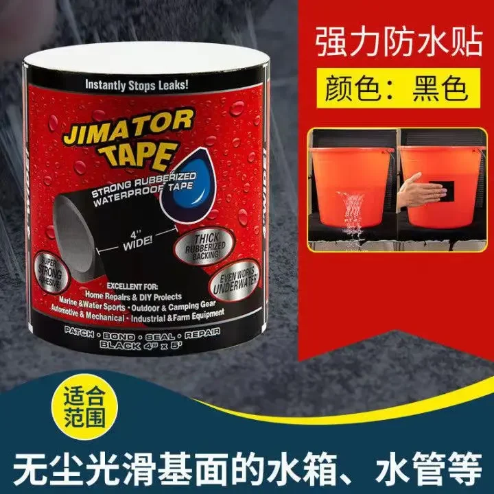 Super Strong Fiber Waterproof Tape Stop Leaks Seal Repair Tape Performance Self Fix Tap150x10cm 1.5M PE tube PVC etc
Super Strong Fiber Waterproof Tape Stop Leaks Seal Repair Tape Performance Self Fix Tap150x10cm 1.5M PE tube PVC etc