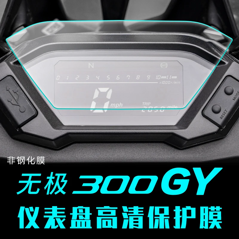 Apply For Loncin Voge 300gy Infinite Meter Film Transparent Protection Film Instrument Panel High Definition Anti Scratch
Apply For Loncin Voge 300gy Infinite Meter Film Transparent Protection Film Instrument Panel High Definition Anti Scratch