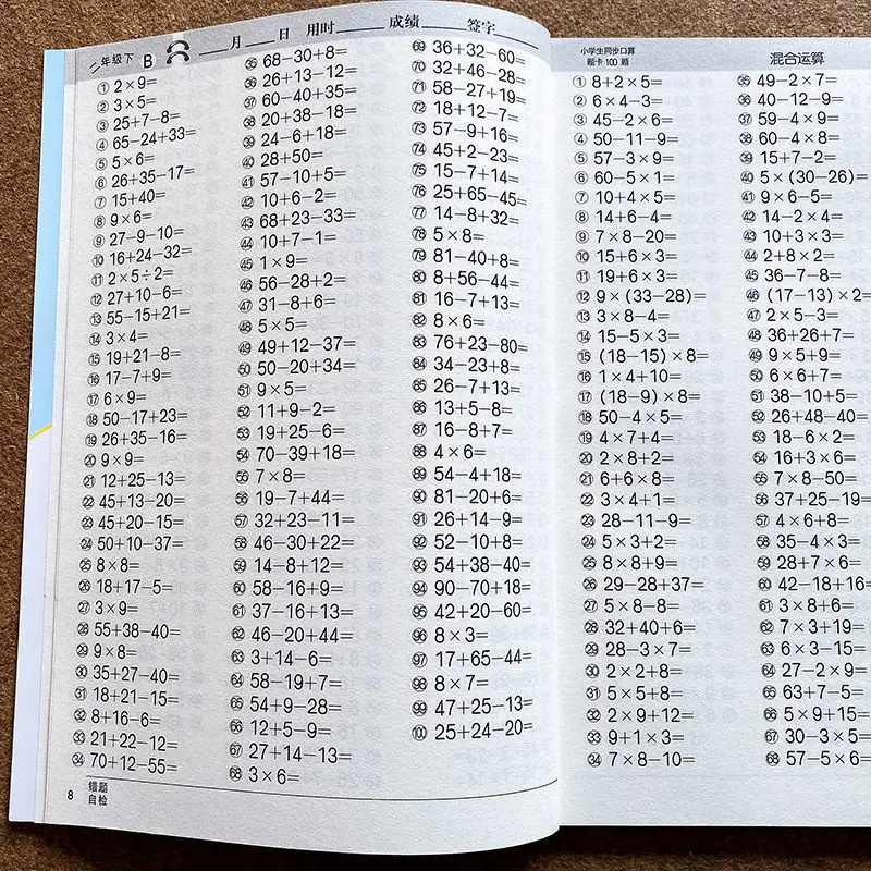 Montessori Math Questions 8000 Addition And Subtraction Kids Children Kindergarten Early Education Exercise Book for Mathematics
Montessori Math Questions 8000 Addition And Subtraction Kids Children Kindergarten Early Education Exercise Book for Mathematics