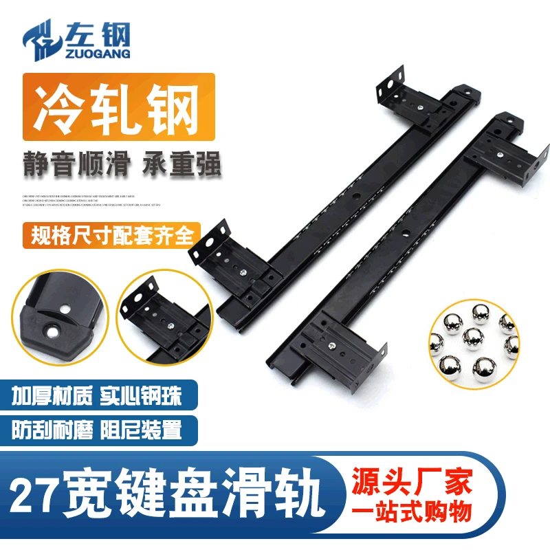 Утолщенная Бесшумная клавиатура с левой сталью, 27 дюймов 
Утолщенная Бесшумная клавиатура с левой сталью, 27 дюймов