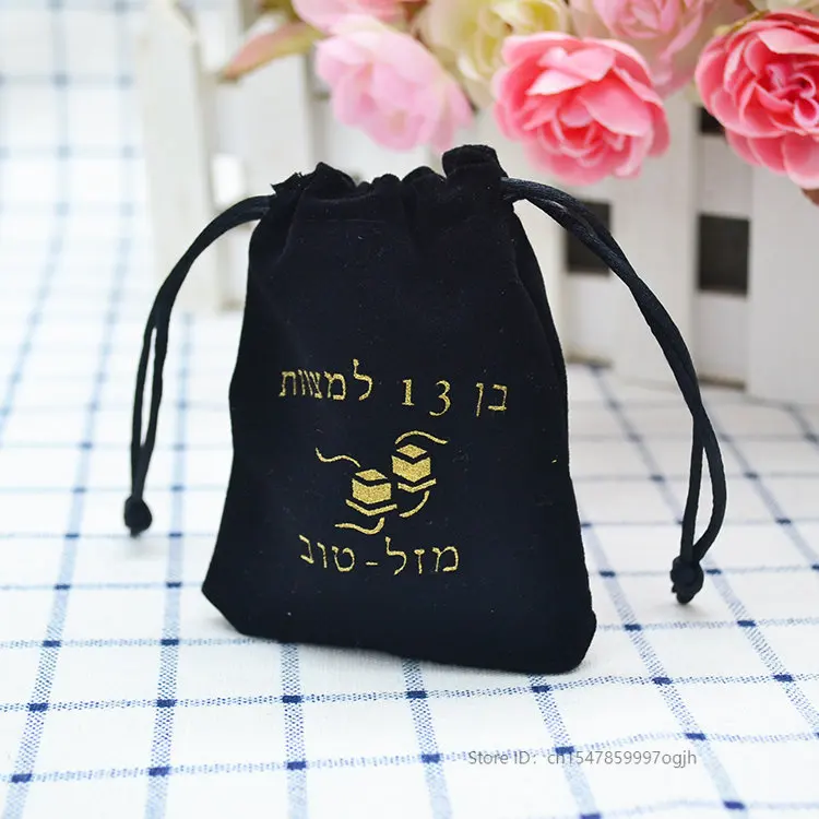 Bar mitzvah индивидуальная Золотая шелкография маленькая подарочная упаковка черный бархатный тканевый пакет
Bar mitzvah индивидуальная Золотая шелкография маленькая подарочная упаковка черный бархатный тканевый пакет