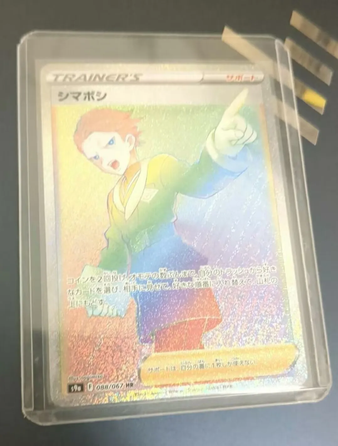 PTCG Cyllene HR 088/067 S9a битва область Покемон японская коллекция Мятная карточка
PTCG Cyllene HR 088/067 S9a битва область Покемон японская коллекция Мятная карточка