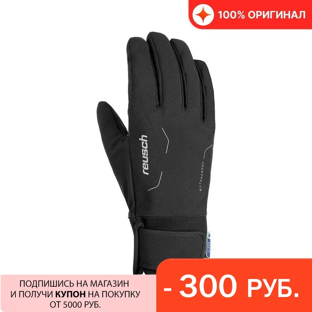 Перчатки горнолыжные REUSCH 2020-21 Diver X R-Tex XT Black/Silver | Спорт и развлечения