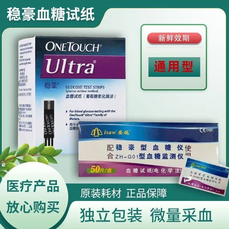 EXP:2024-08 ONETOUCH Ultra Isaw Blood Suger Meter 50/100pcs Test strips One Touch Bloedglucose Mesure Glucose Tester
EXP:2024-08 ONETOUCH Ultra Isaw Blood Suger Meter 50/100pcs Test strips One Touch Bloedglucose Mesure Glucose Tester