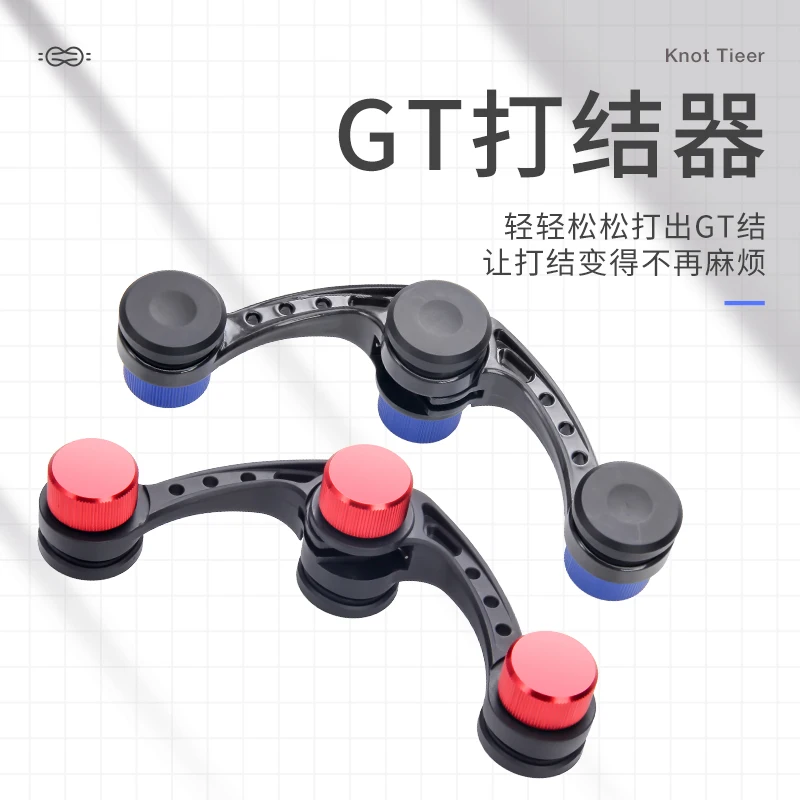 Knotter, GT knot, FG knot, PR knot, быстрый свинец, углеродная проволока, PE wire, tieper, luya wire, Нейлон wire
Knotter, GT knot, FG knot, PR knot, быстрый свинец, углеродная проволока, PE wire, tieper, luya wire, Нейлон wire