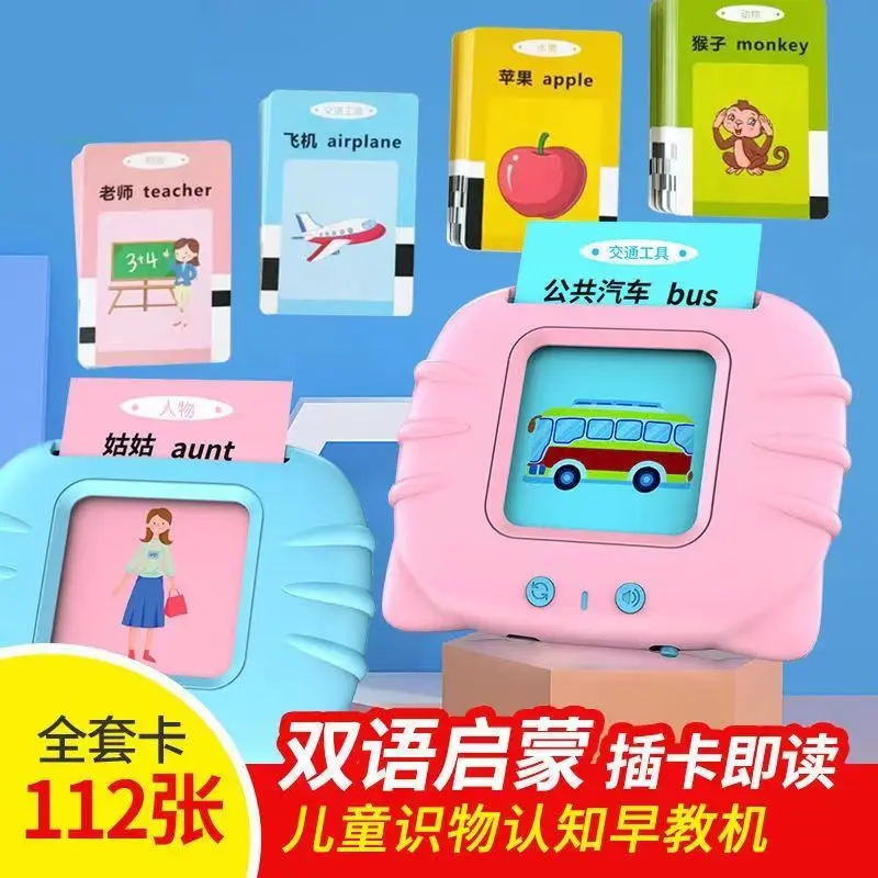 Children's toy puzzle card early education learning machine comprehensive development imagination happy learning
Children's toy puzzle card early education learning machine comprehensive development imagination happy learning