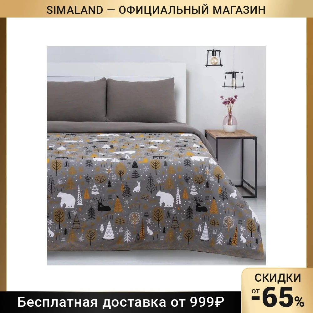 Покрывало "Этель" Let it snow 200*215 см 100% хлопок 4492236 - купить по выгодной цене |