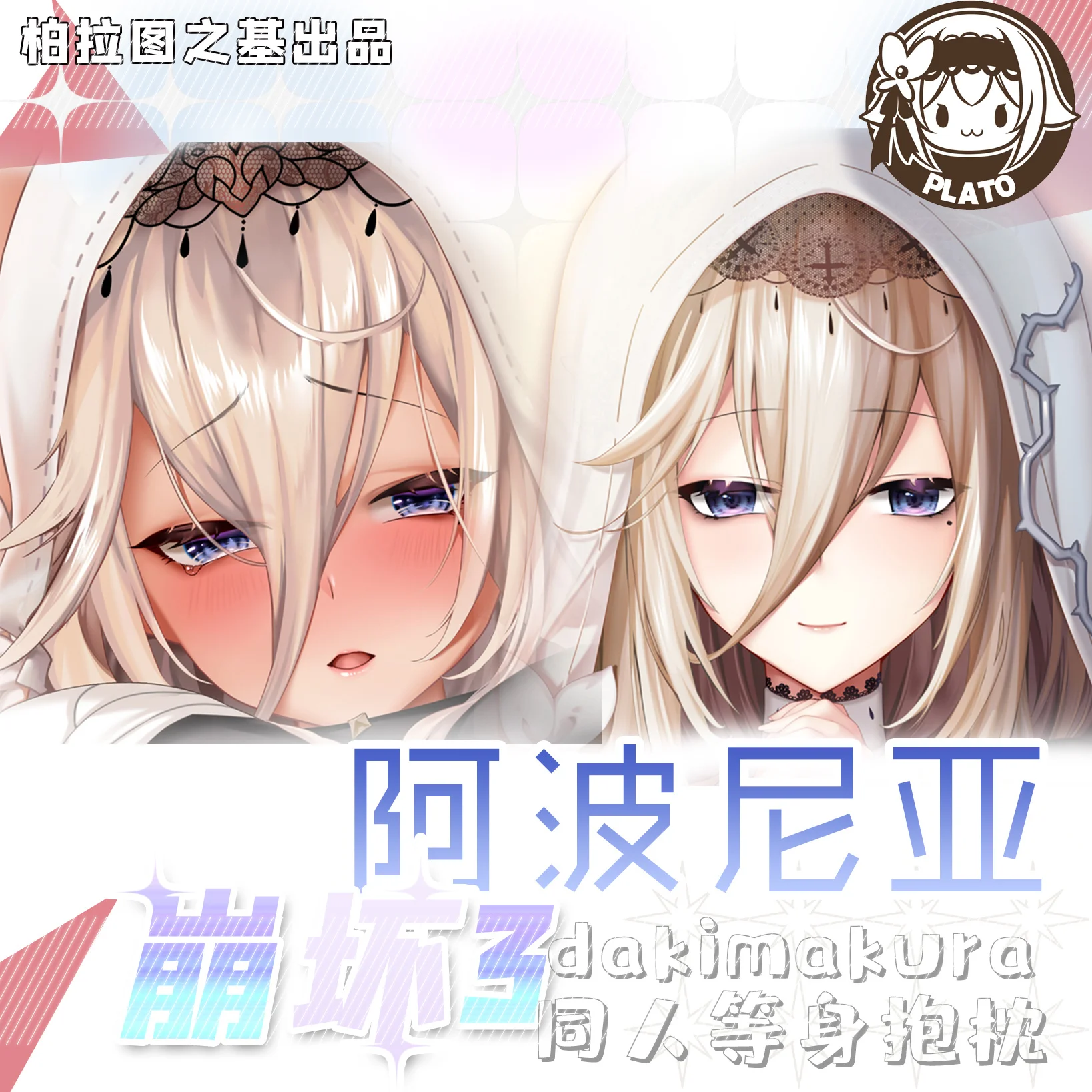 Подушка для обнимания Honkai Impact3 из аниме, Aponia Dakimakura, искусственная подушка, подушка в японском стиле, декоративное постельное белье для косплея
Подушка для обнимания Honkai Impact3 из аниме, Aponia Dakimakura, искусственная подушка, подушка в японском стиле, декоративное постельное белье для косплея