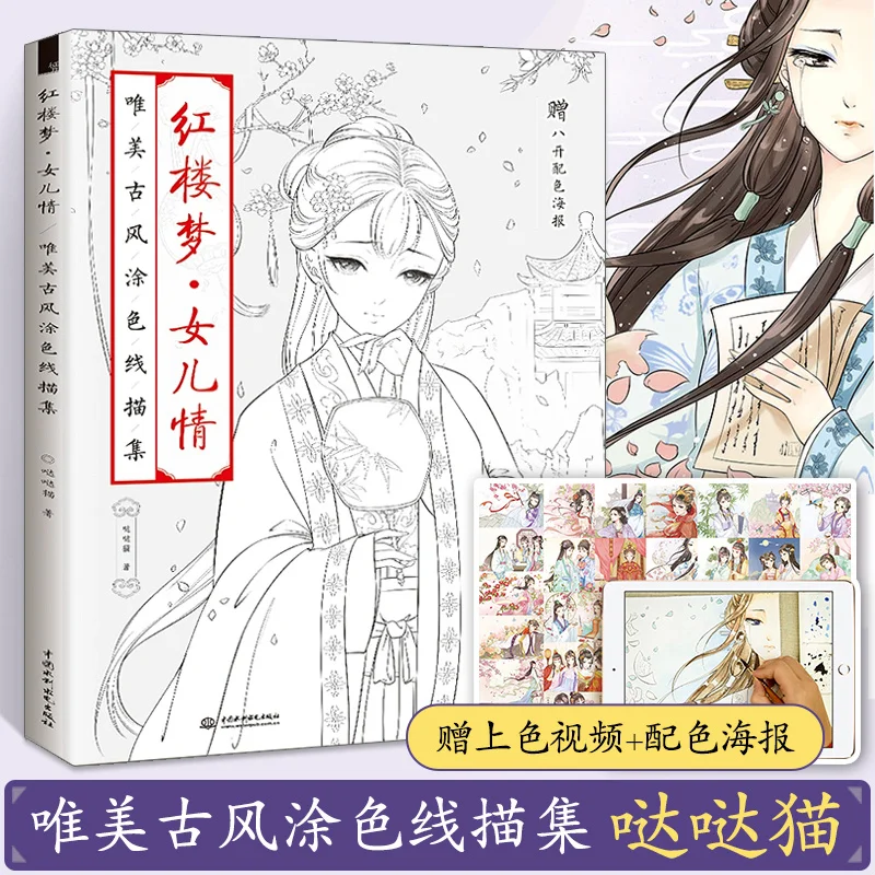 Книга для рисования мечта Красной девушки дочки любви в эстетическом старинном стиле
Книга для рисования мечта Красной девушки дочки любви в эстетическом старинном стиле