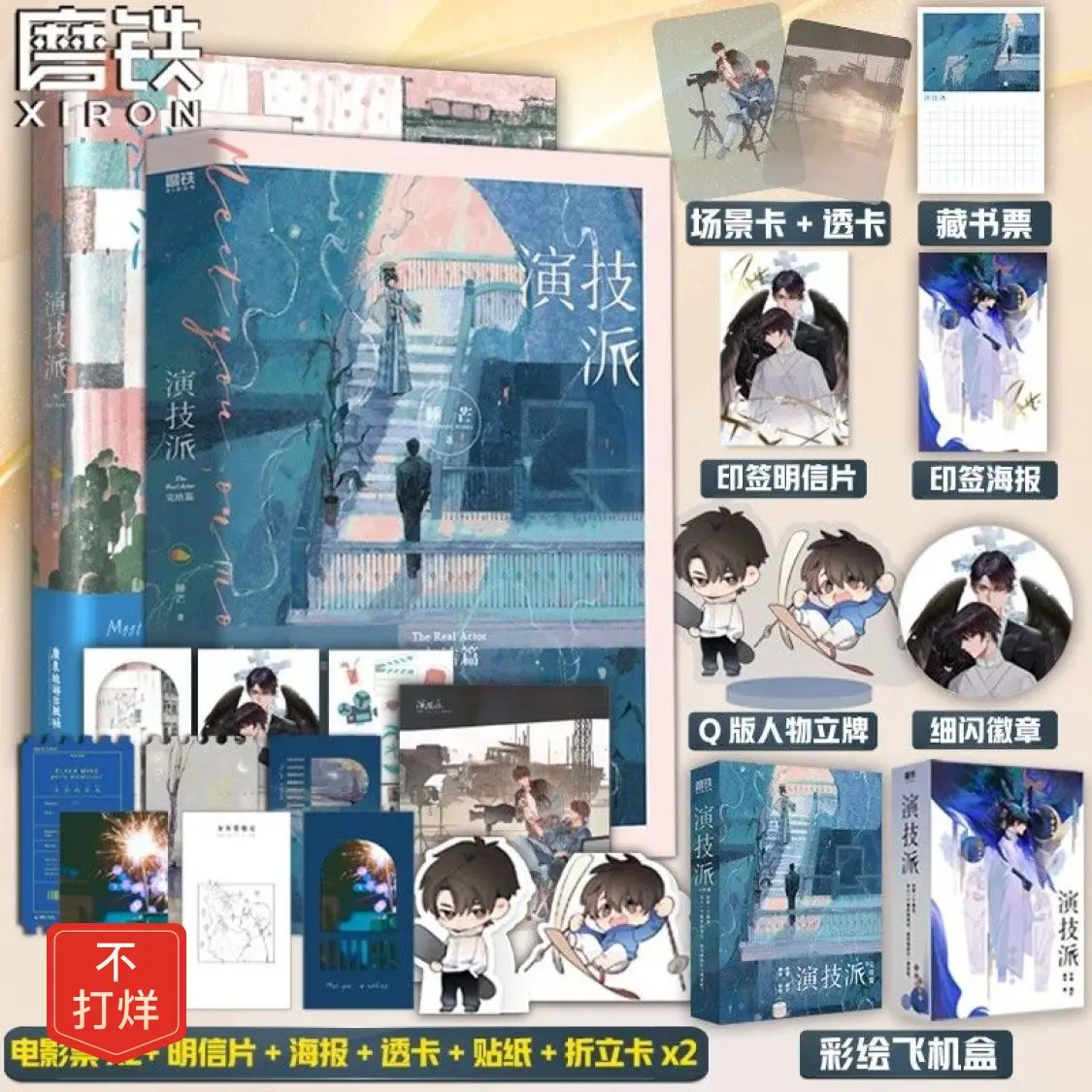 Novel Acting School 1/End Of Sleeping Mang Ending Send Airplane Box + Standing Card + Scene Card Through Card
Novel Acting School 1/End Of Sleeping Mang Ending Send Airplane Box + Standing Card + Scene Card Through Card