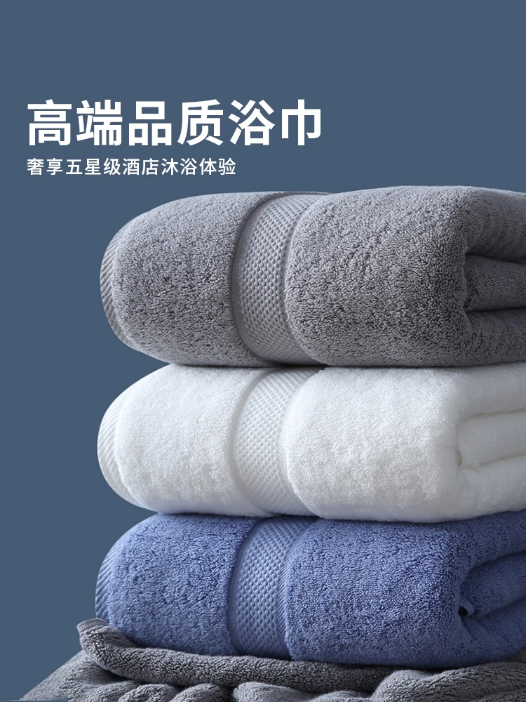 High grade large bath towel household pure cotton absorbent cotton hotel towel super adult summer special bath towel towel
High grade large bath towel household pure cotton absorbent cotton hotel towel super adult summer special bath towel towel