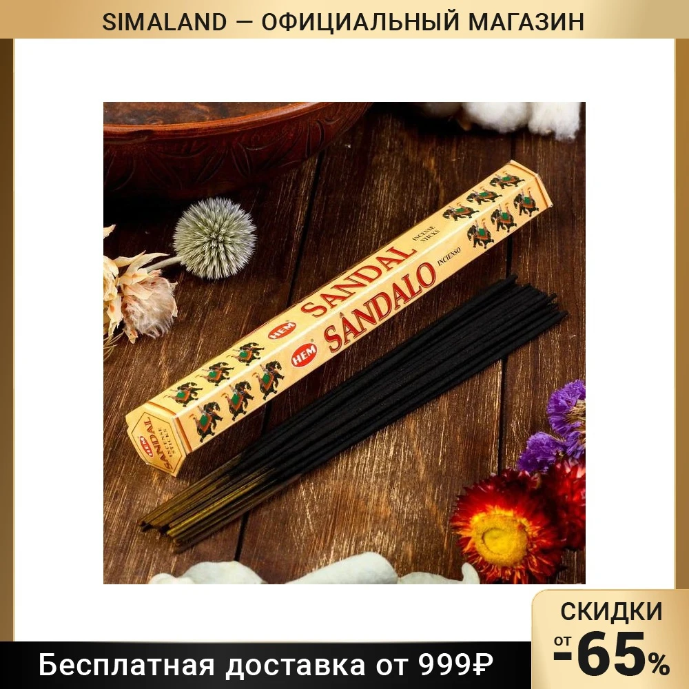 Благовония HEM Sandal (Сандал) шестигранник 20 палочек | Дом и сад