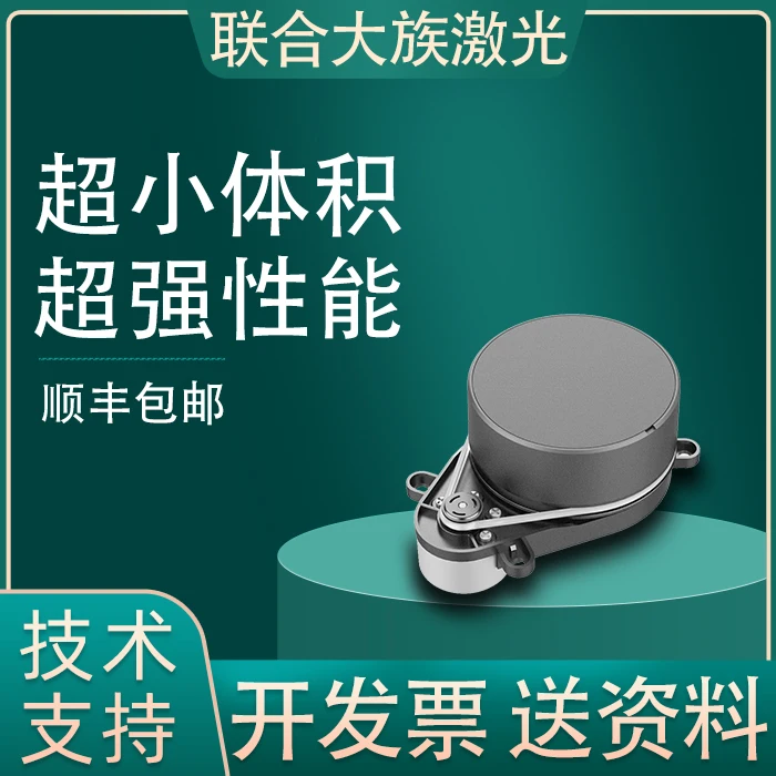 Delta-2D small mini lidar module slam ranging navigation obstacle avoidance sensor lidar scanner
Delta-2D small mini lidar module slam ranging navigation obstacle avoidance sensor lidar scanner
