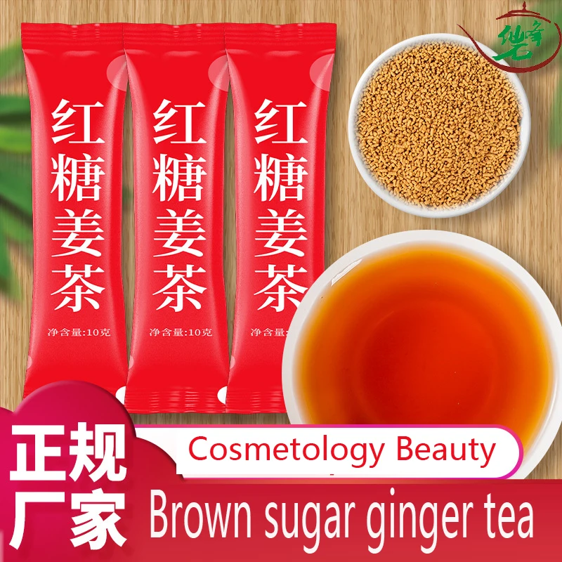 Brown Sugar Ginger Tea Solid Beverage Instant Granule Strip Beauty and Health Care Gift No teapot
Brown Sugar Ginger Tea Solid Beverage Instant Granule Strip Beauty and Health Care Gift No teapot