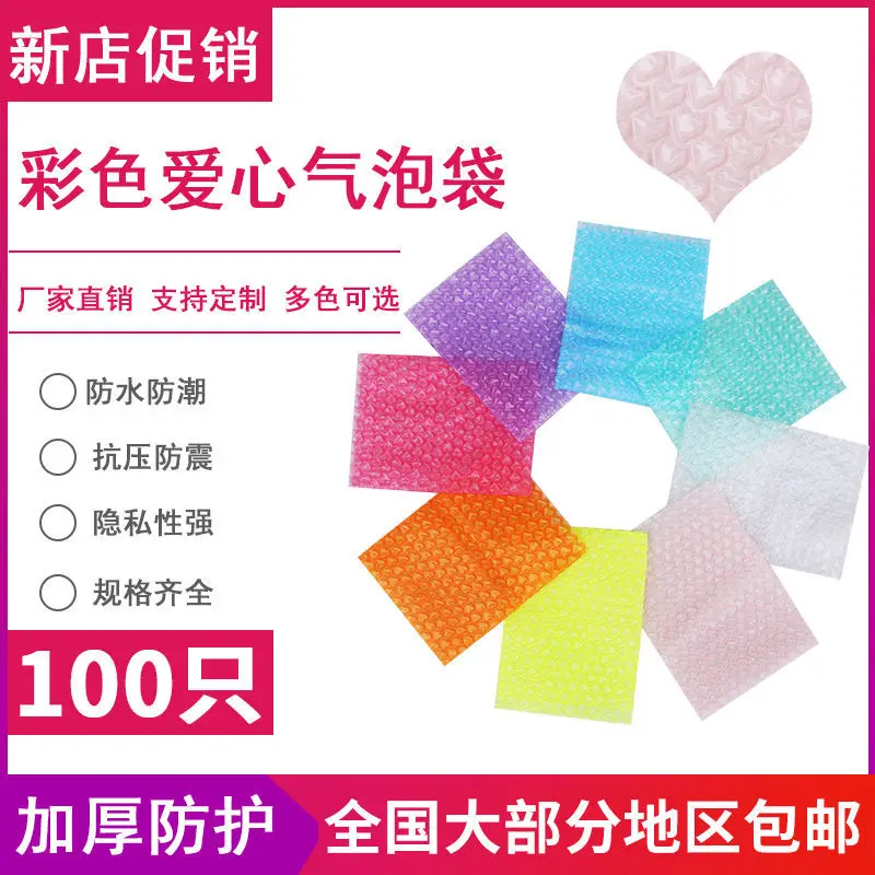Love Bubble Bag Color Pink Thickened Shockproof Bubble Wrap Packing Bag Heart Shape Bubble Paper Express Foam
Love Bubble Bag Color Pink Thickened Shockproof Bubble Wrap Packing Bag Heart Shape Bubble Paper Express Foam