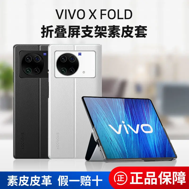 for Vivo X Fold Case Flip Case Foldable Screen Protective Cover Flip All Wrapped Shell Anti-Fall
for Vivo X Fold Case Flip Case Foldable Screen Protective Cover Flip All Wrapped Shell Anti-Fall