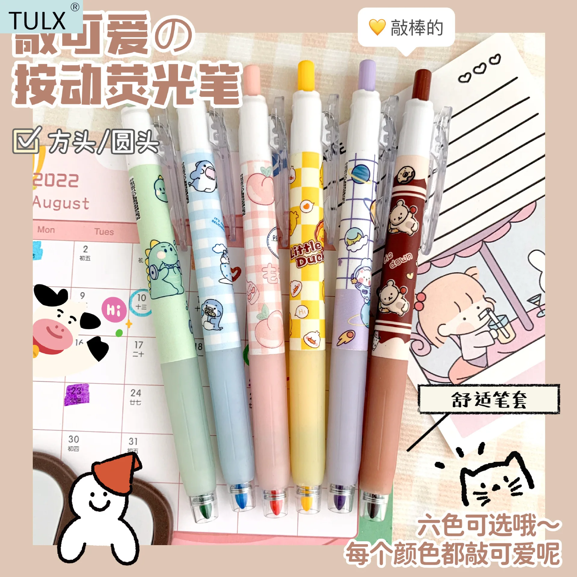 TULX 6PCS back to school stationery pens wholesales kawaii mechanical pencils painting supplies
TULX 6PCS back to school stationery pens wholesales kawaii mechanical pencils painting supplies