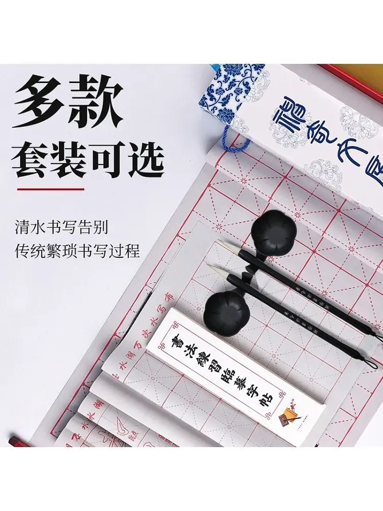 

Набор тканей для письма с водой, для практики каллиграфии для начинающих, копирования, Yan Zhenqing, планшет пагода с несколькими сокровищами, для практики каллиграфии